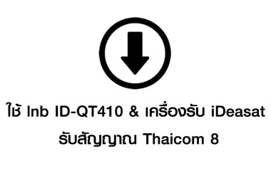 d-thaicom8-id